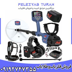 فلزیاب GPZ 7000