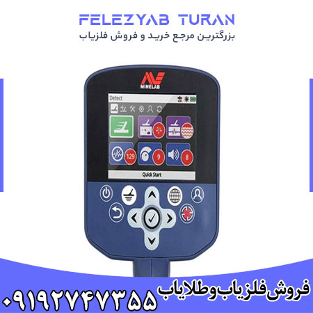 فلزیاب GPZ 7000