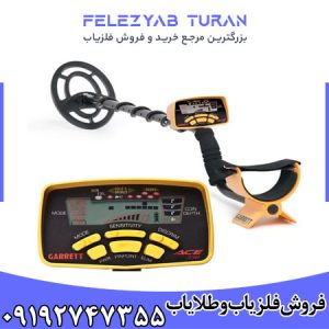 Garrett Ace 250 فلزیاب