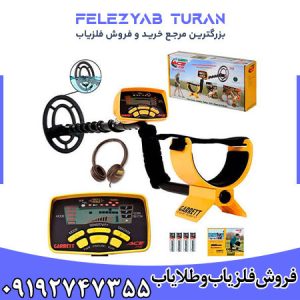 Garrett Ace 250 فلزیاب