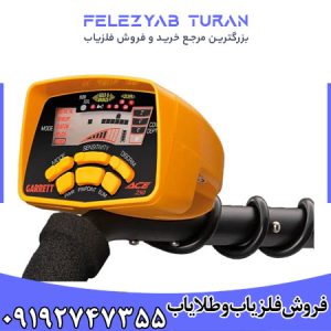 Garrett Ace 250 فلزیاب