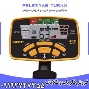 فلزیاب Garrett Ace 400