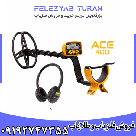 فلزیاب Garrett Ace 400