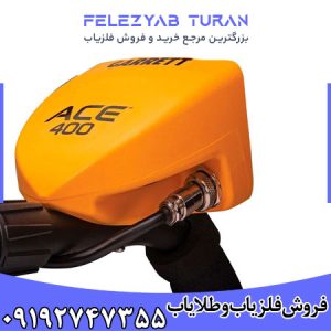 فلزیاب Garrett Ace 400