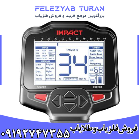 فلزیاب ایمپکت پرو - Image 2