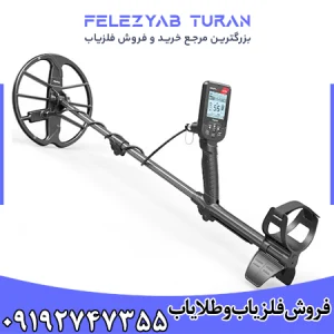 فلزیاب سیمپلکس اولترا