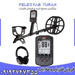 فلزیاب مانتیکور
