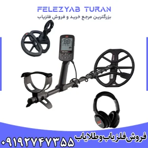 فلزیاب اکوناکس 900