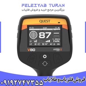 فلزیاب کوئست V80