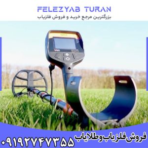 فلزیاب کوئست V80