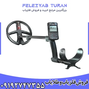 فلزیاب دئوس 2