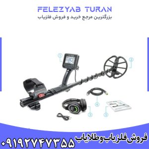 فلزیاب آنفیبیو مولتی
