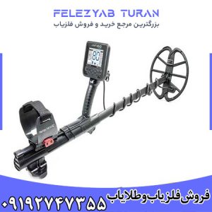 فلزیاب آنفیبیو مولتی