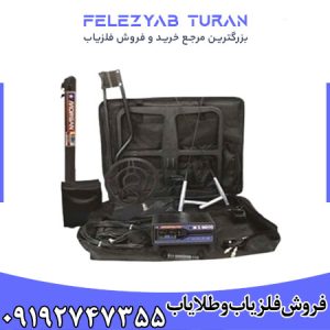 فلزیاب مورگان 9000
