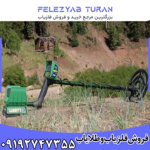 فلزیاب گرت جی تی آی 2500