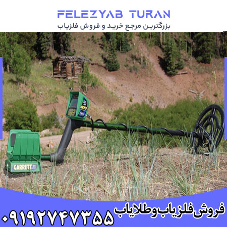 فلزیاب گرت جی تی آی 2500