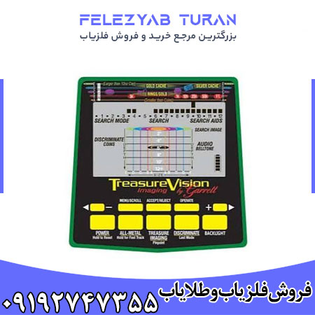فلزیاب گرت جی تی آی 2500