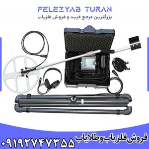 فلزیاب لورنز Z1