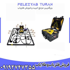 فلزیاب آلفا SX 9000