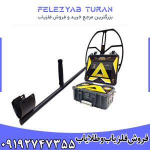 فلزیاب آلفا SX 9000