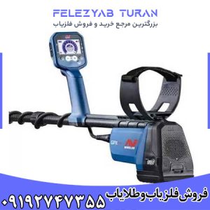 فلزیاب جی پی ایکس ۶۰۰۰