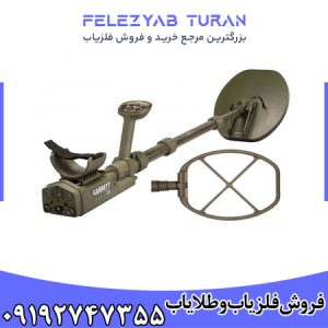 فلزیاب گرت ATX