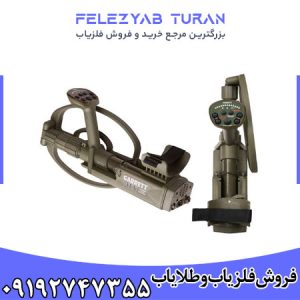 فلزیاب گرت ATX