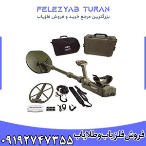 فلزیاب گرت ATX