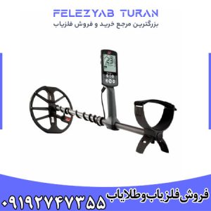 فلزیاب اکوناکس 600