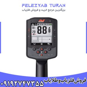 فلزیاب اکوناکس 600