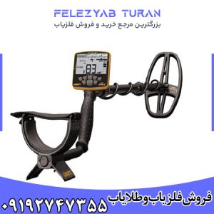 فلزیاب گرت اپکس