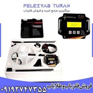 فلزیاب تی 5