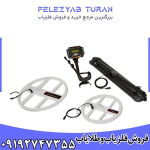 فلزیاب تی 5
