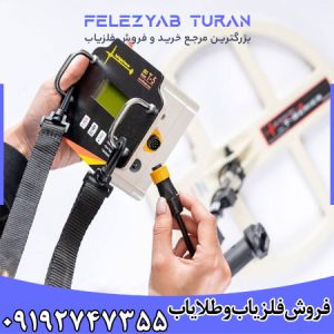 فلزیاب تی 5