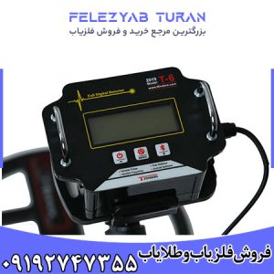 فلزیاب تی 6