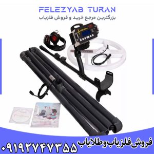 فلزیاب تی 6