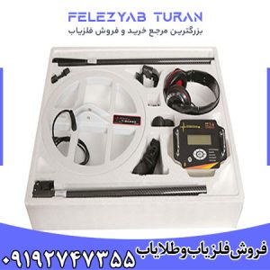 فلزیاب تی 6