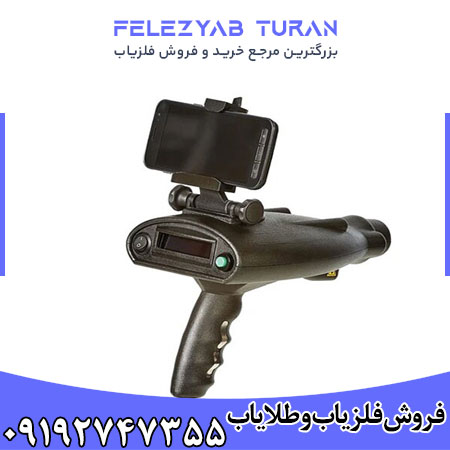 ردیاب بیونیک ایکس ۴