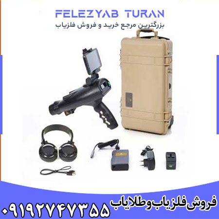 ردیاب بیونیک ایکس ۴