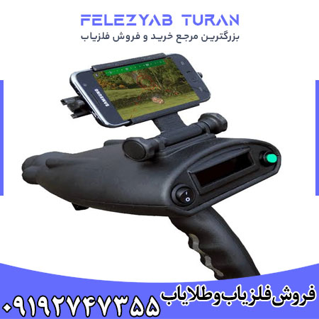 ردیاب بیونیک ایکس ۴