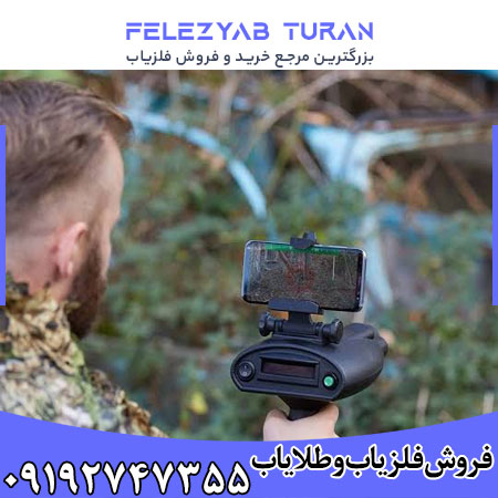 ردیاب بیونیک ایکس ۴