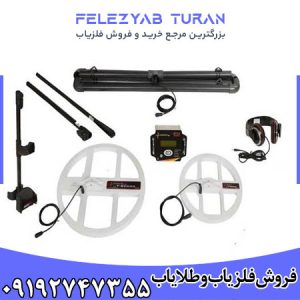 فلزیاب-تی-1