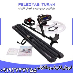 فلزیاب-تی-1