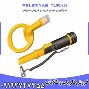 پین پوینتر اسکوبا ترکیه