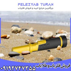 پین پوینتر اسکوبا ترکیه