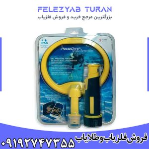 پین پوینتر اسکوبا ترکیه