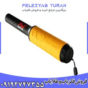 پین پوینتر پروفایند 35