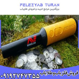پین پوینتر پروفایند 35