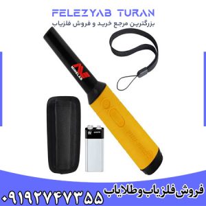 پین پوینتر پروفایند 35