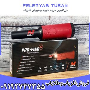 پین پوینتر پروفایند 40